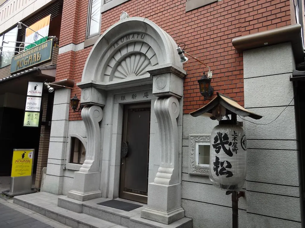 Ryokan Ikumatsu Hotel Kyoto